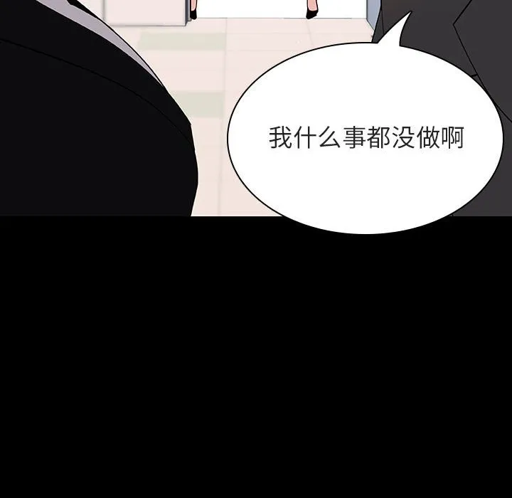 秘密合约 - 第56章 - page 80