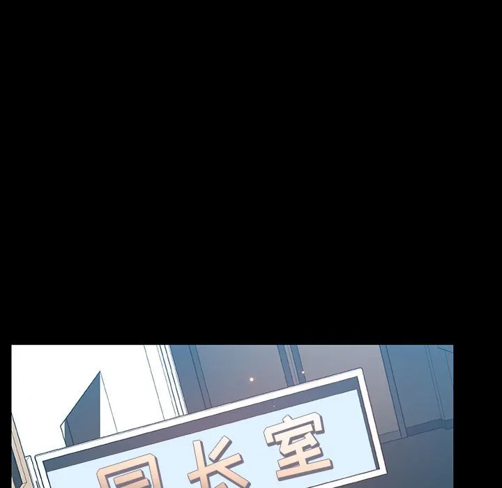秘密合约 - 第56章 - page 82