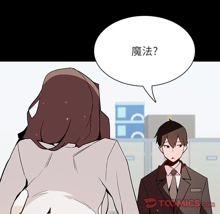 秘密合约 - 第56章 - page 88