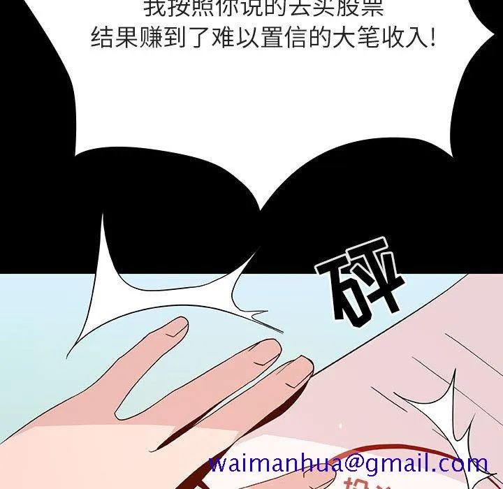 秘密合约 - 第56章 - page 91