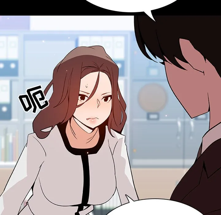 秘密合约 - 第56章 - page 94