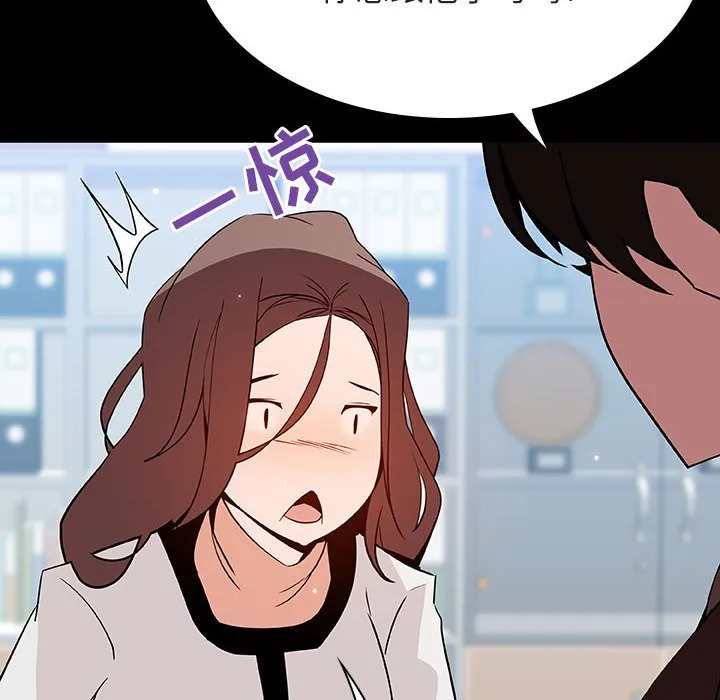 秘密合约 - 第56章 - page 102