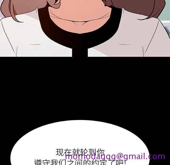 秘密合约 - 第56章 - page 106