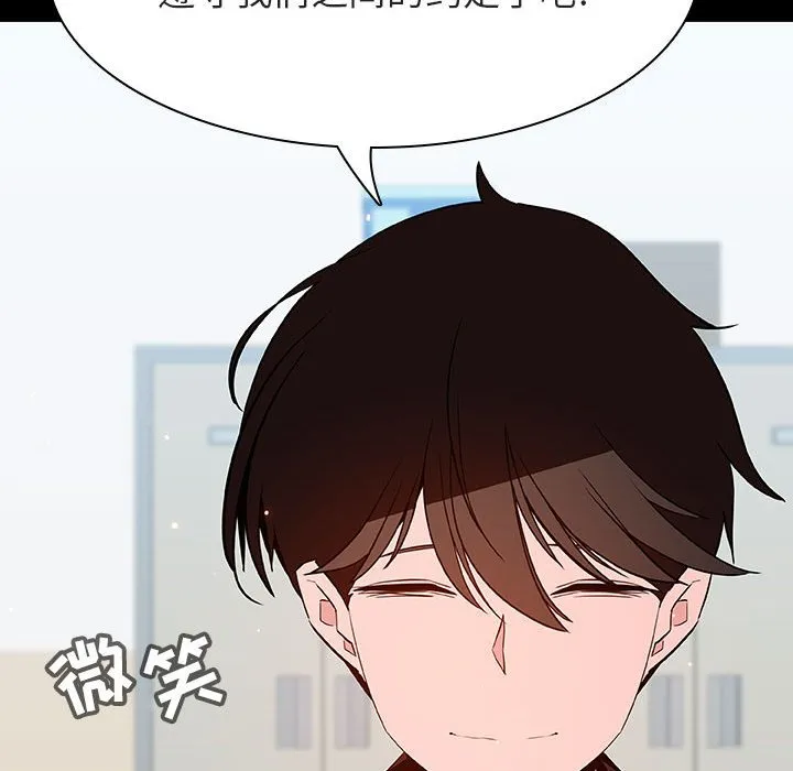 秘密合约 - 第56章 - page 107