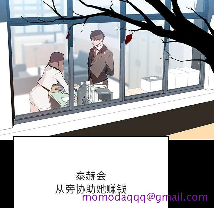 秘密合约 - 第56章 - page 116