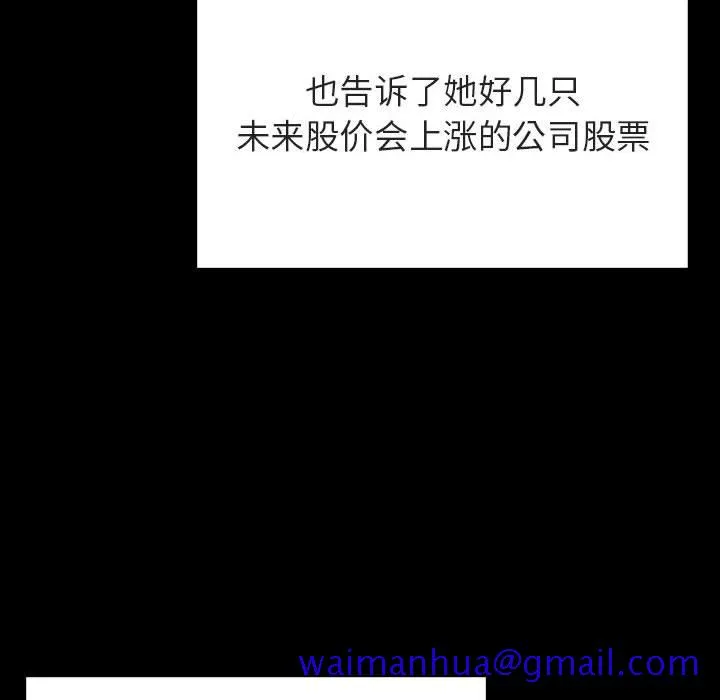 秘密合约 - 第56章 - page 121