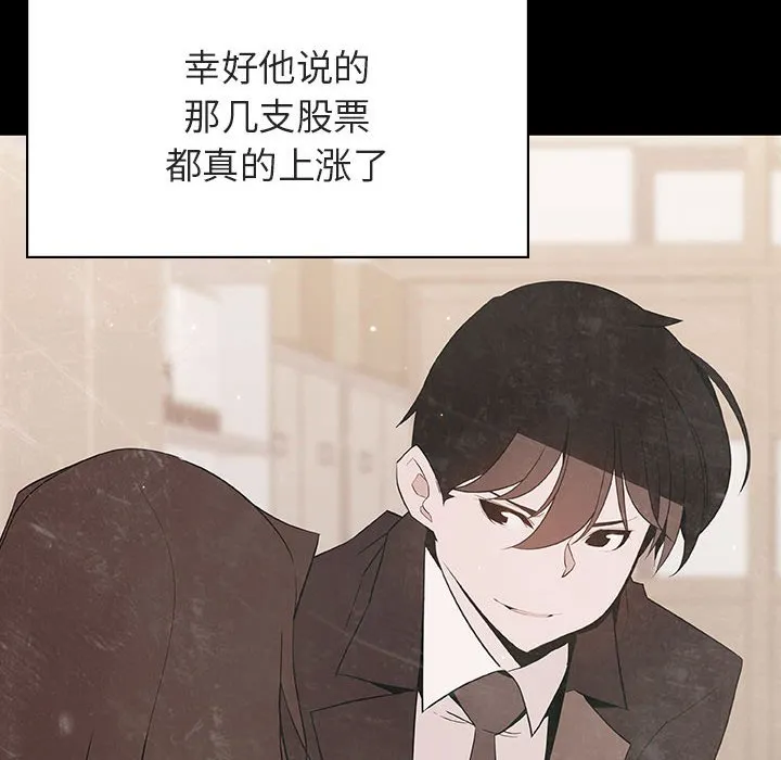 秘密合约 - 第56章 - page 122
