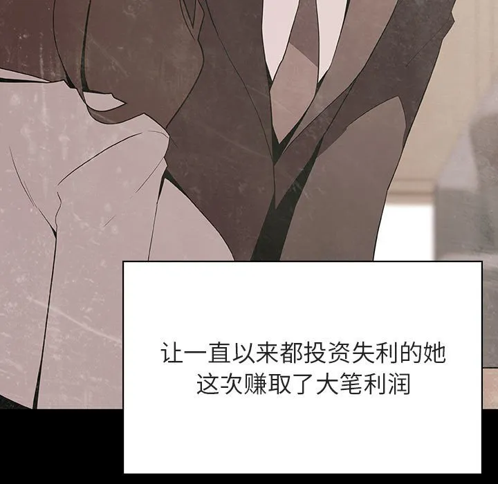 秘密合约 - 第56章 - page 123