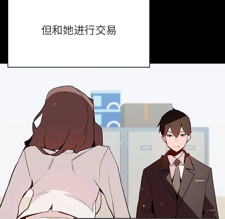秘密合约 - 第56章 - page 125