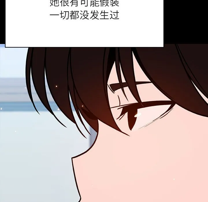 秘密合约 - 第56章 - page 127