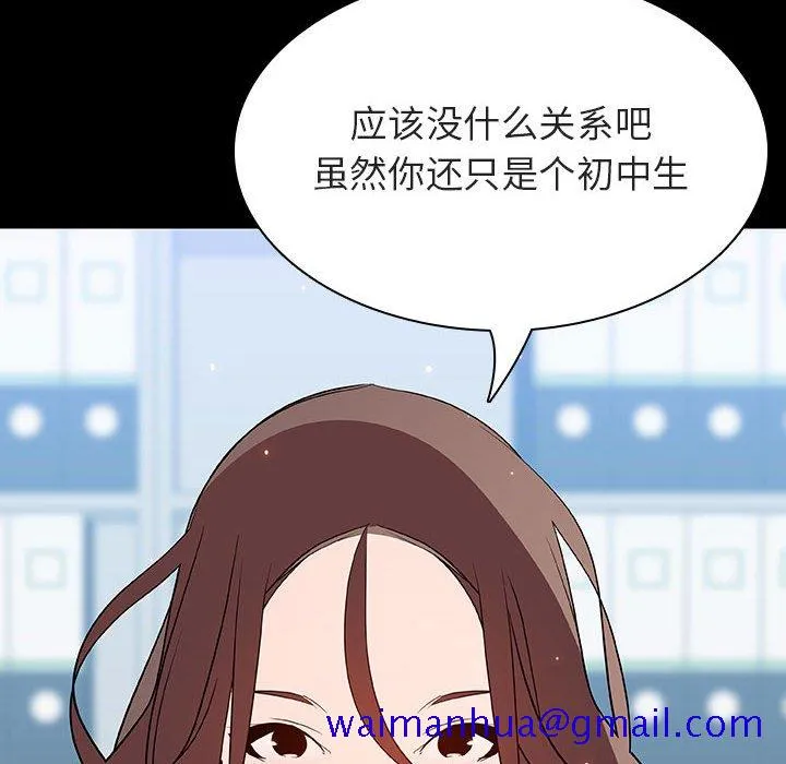 秘密合约 - 第56章 - page 131