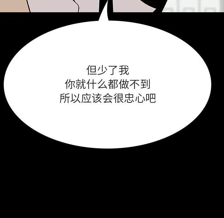 秘密合约 - 第56章 - page 133