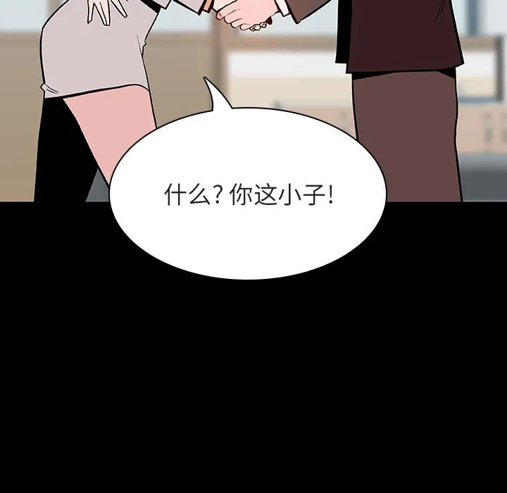 秘密合约 - 第56章 - page 138