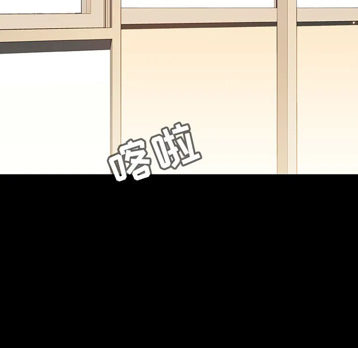 秘密合约 - 第56章 - page 142