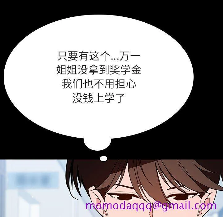 秘密合约 - 第56章 - page 146