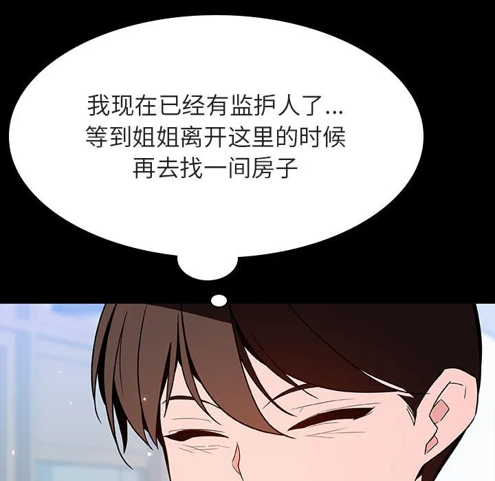 秘密合约 - 第56章 - page 149