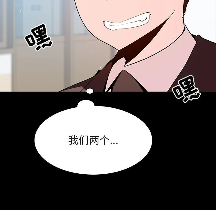 秘密合约 - 第56章 - page 150