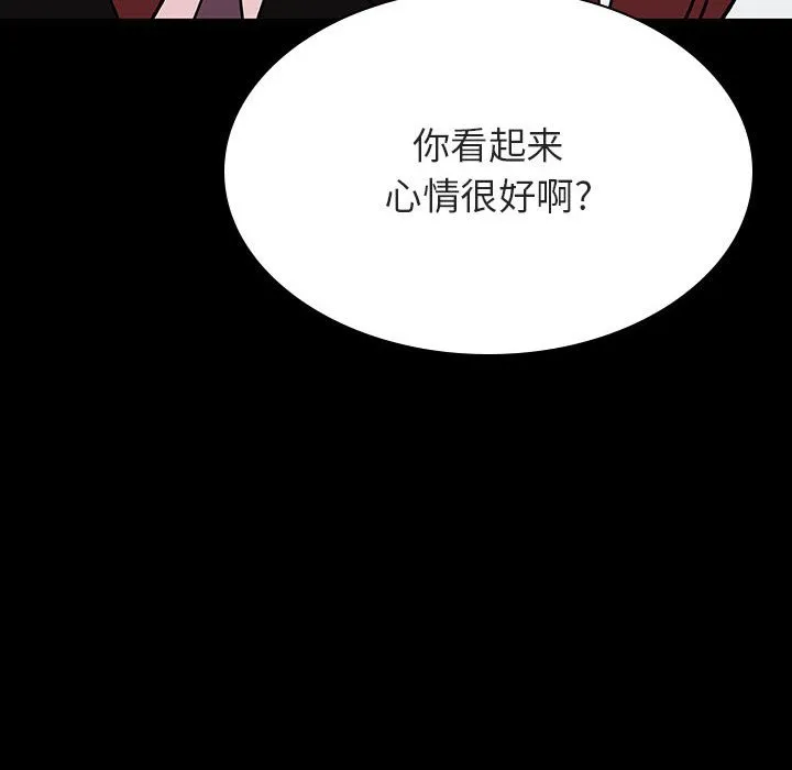 秘密合约 - 第56章 - page 153
