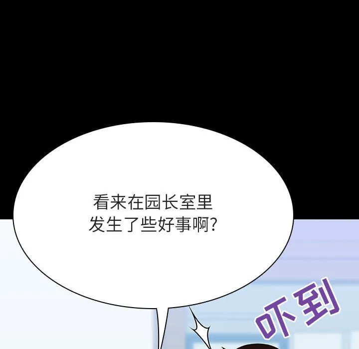 秘密合约 - 第56章 - page 154