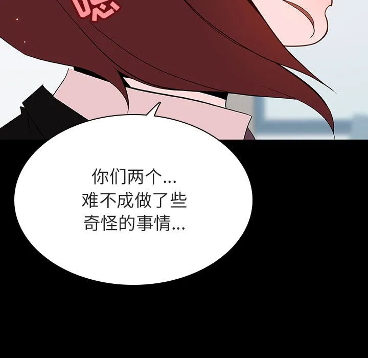 秘密合约 - 第56章 - page 158