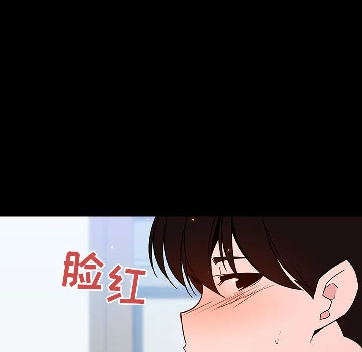 秘密合约 - 第56章 - page 159