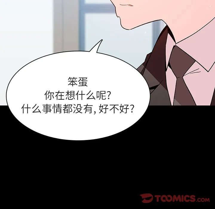 秘密合约 - 第56章 - page 160
