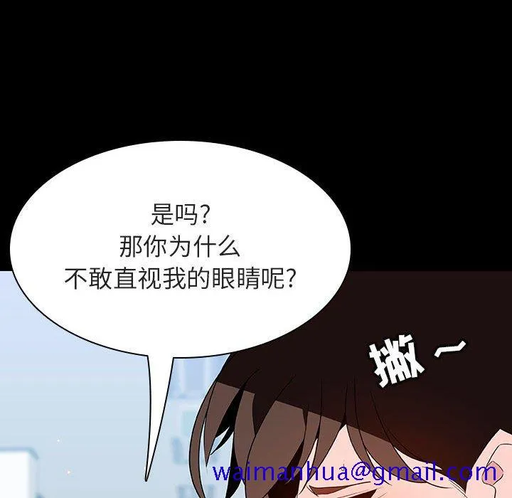 秘密合约 - 第56章 - page 161