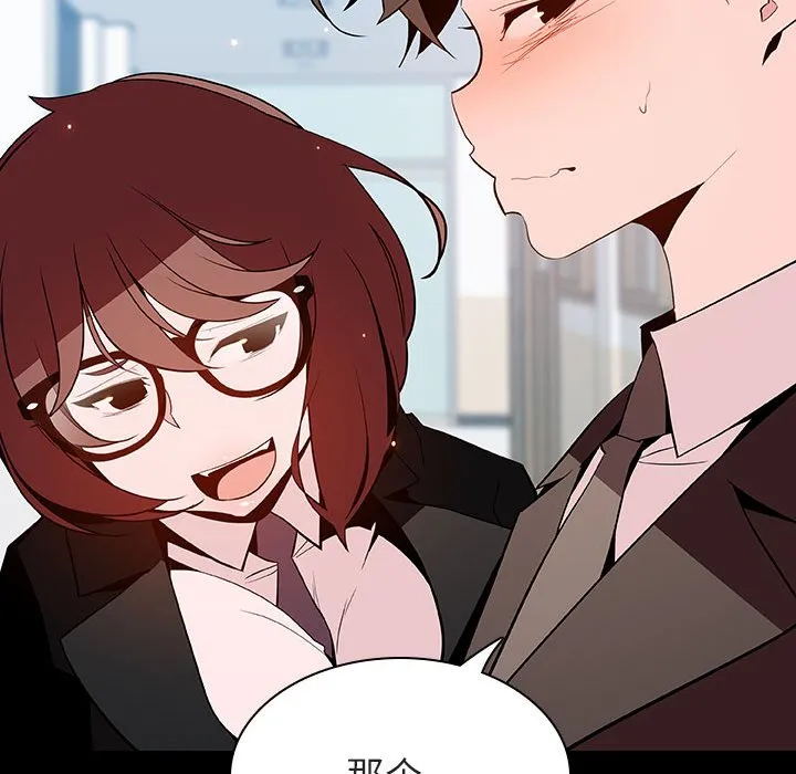 秘密合约 - 第56章 - page 162