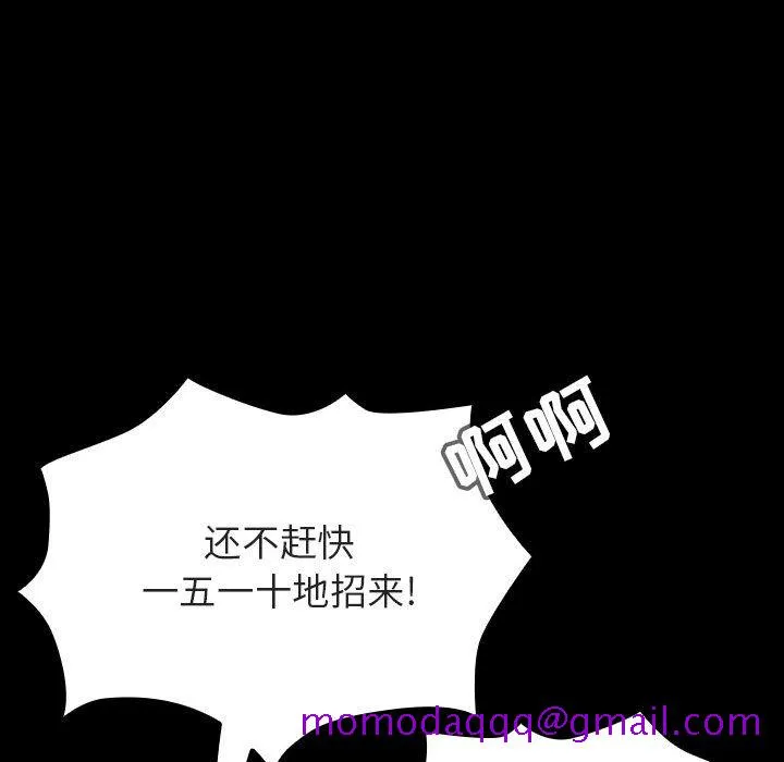 秘密合约 - 第56章 - page 166