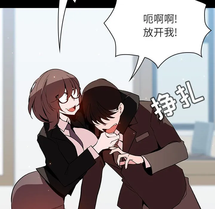 秘密合约 - 第56章 - page 167