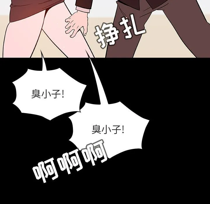秘密合约 - 第56章 - page 168