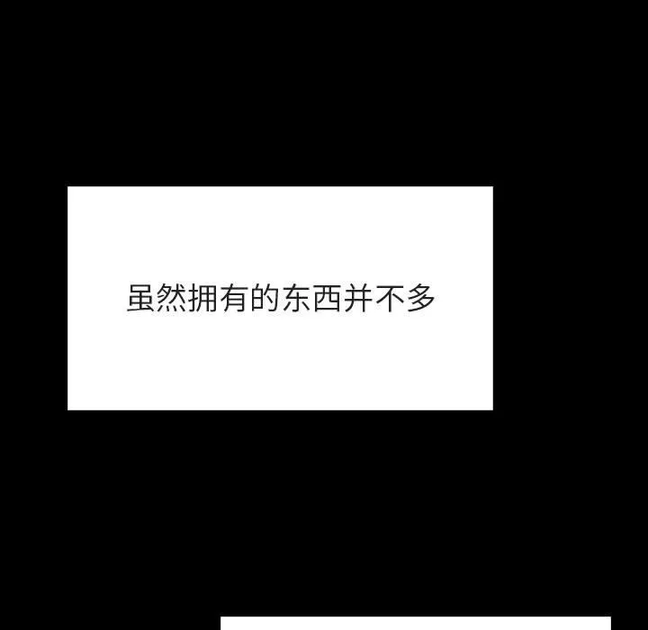 秘密合约 - 第56章 - page 169