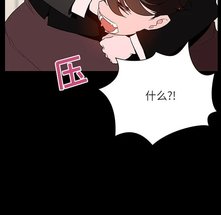 秘密合约 - 第56章 - page 174