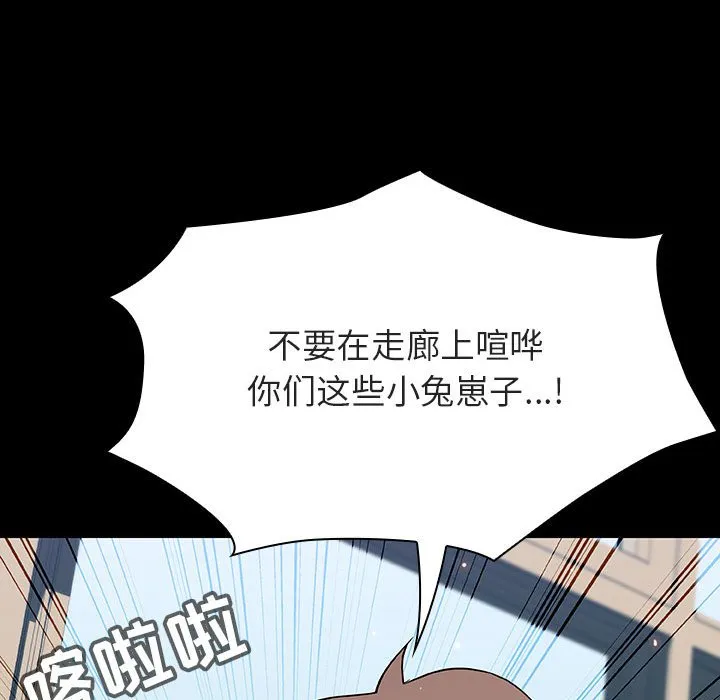 秘密合约 - 第56章 - page 175