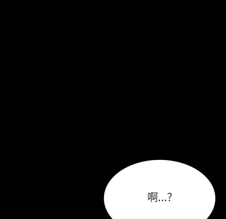 秘密合约 - 第56章 - page 177