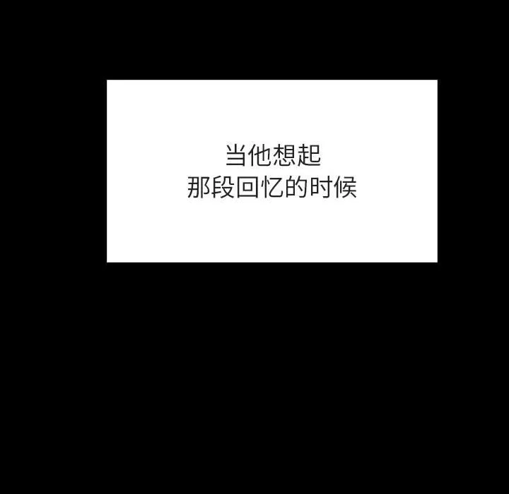 秘密合约 - 第56章 - page 179