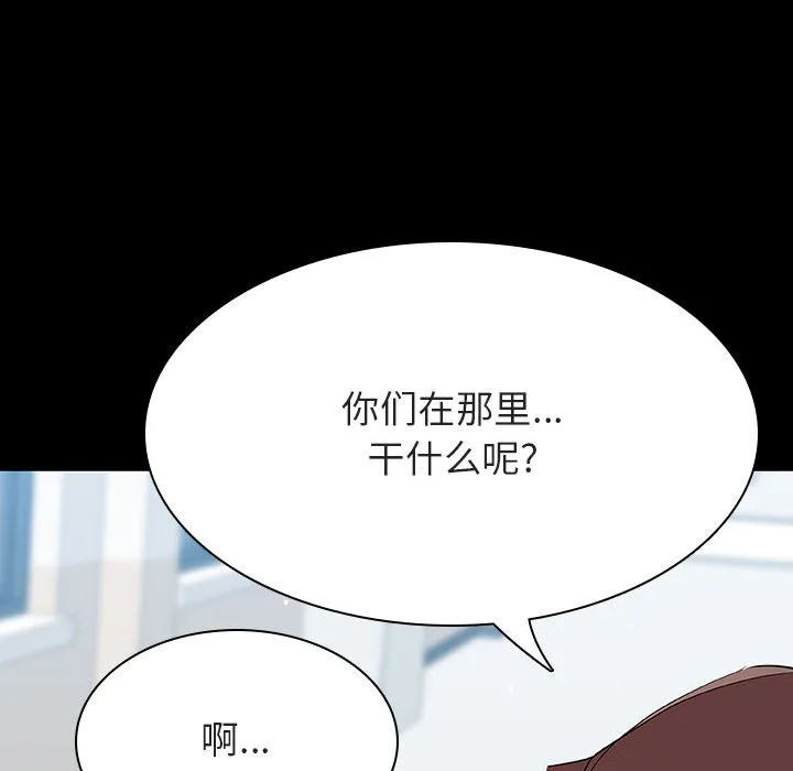 秘密合约 - 第56章 - page 180
