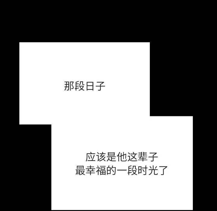 秘密合约 - 第56章 - page 183