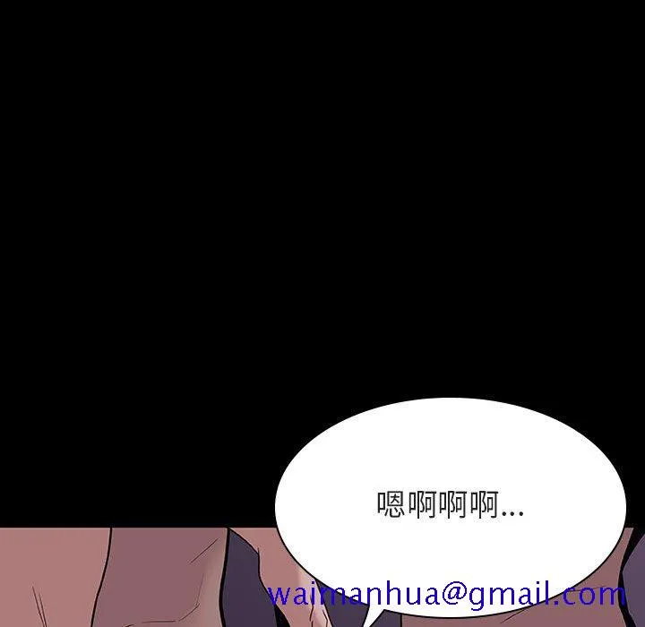 秘密合约 - 第56章 - page 191