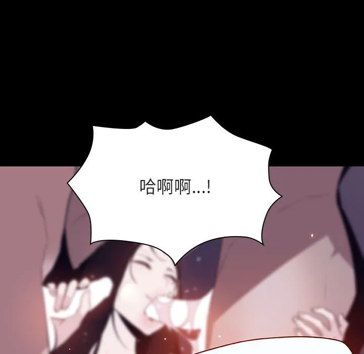 秘密合约 - 第56章 - page 195