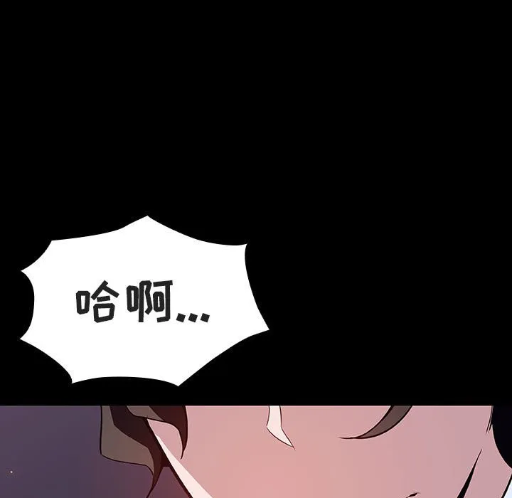 秘密合约 - 第56章 - page 198