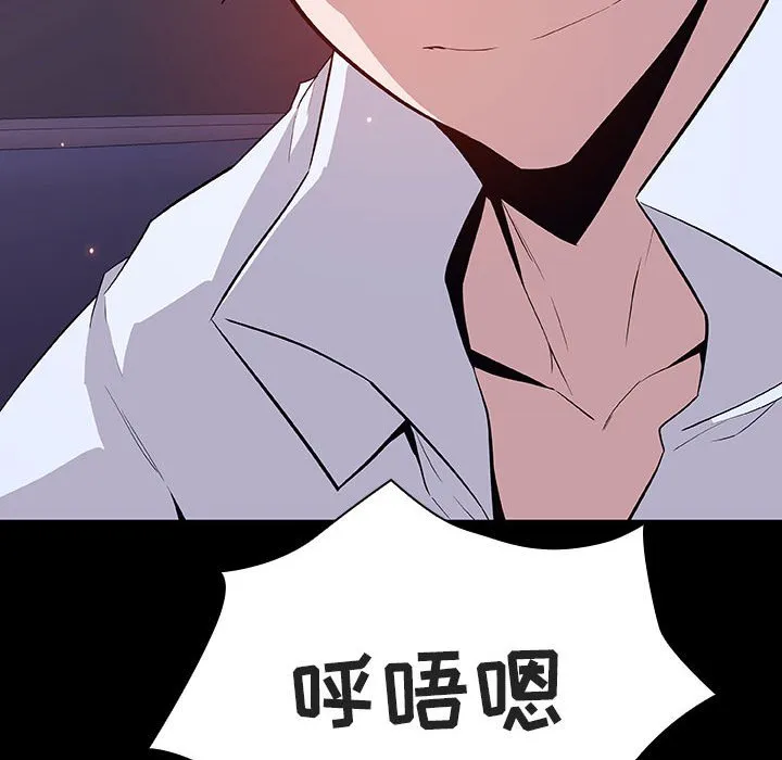 秘密合约 - 第56章 - page 199