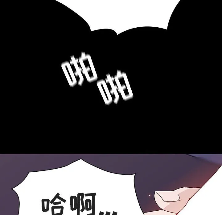 秘密合约 - 第56章 - page 200