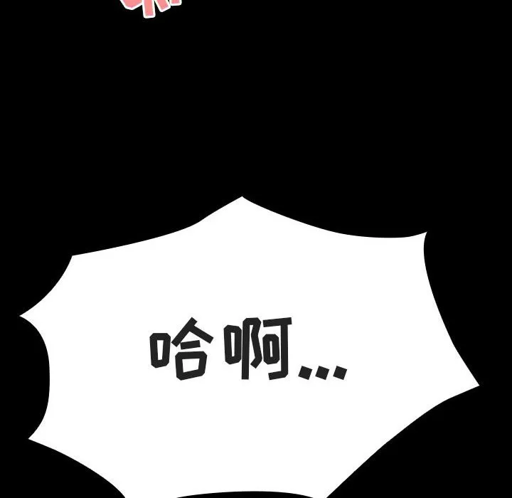 秘密合约 - 第56章 - page 205