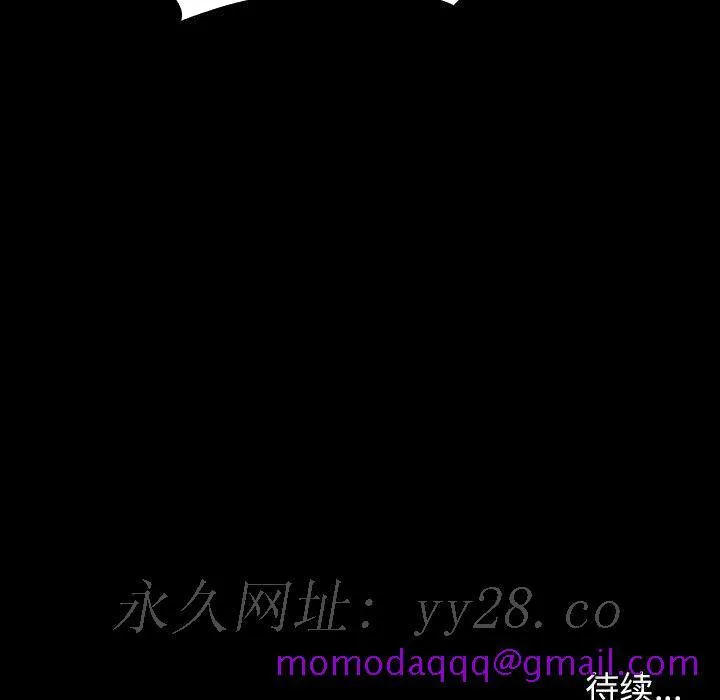秘密合约 - 第56章 - page 206