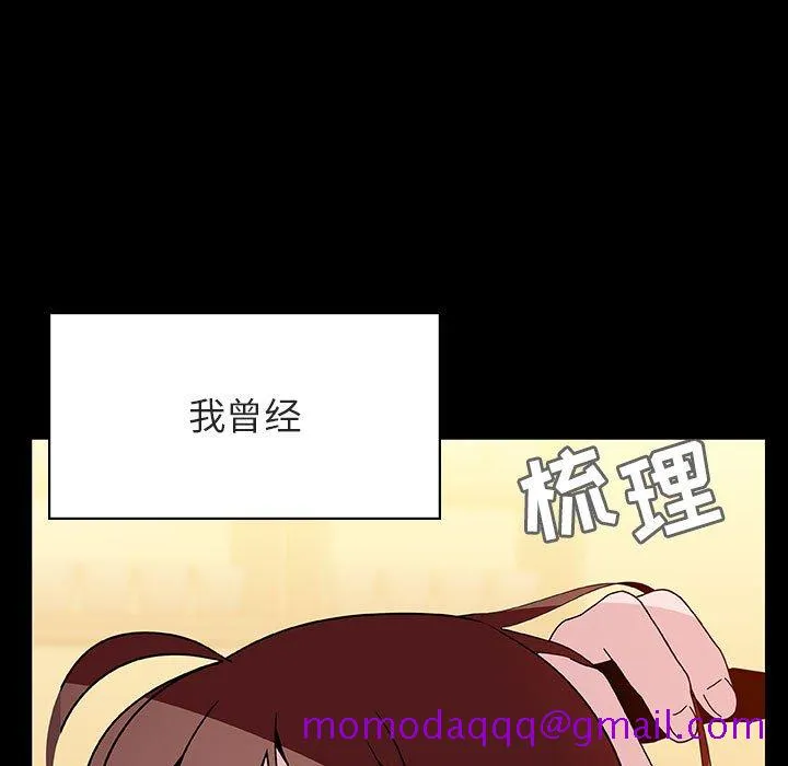 秘密合约 - 第39章 - page 6