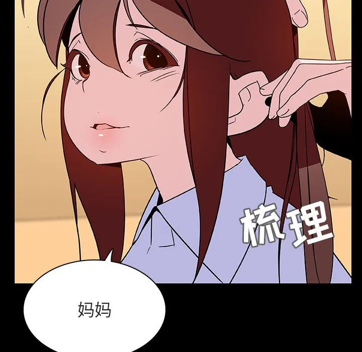 秘密合约 - 第39章 - page 7