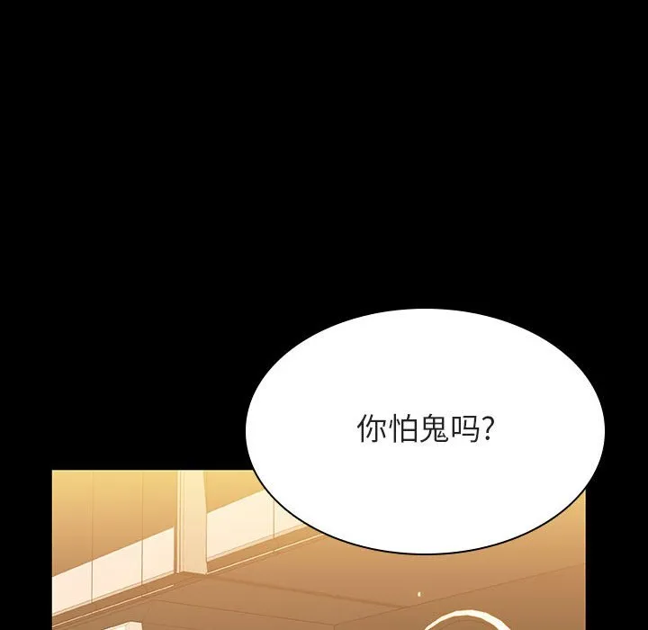 秘密合约 - 第39章 - page 9