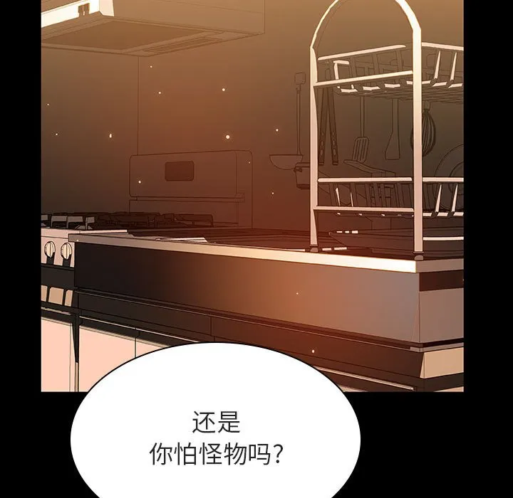 秘密合约 - 第39章 - page 10