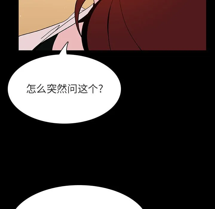 秘密合约 - 第39章 - page 13